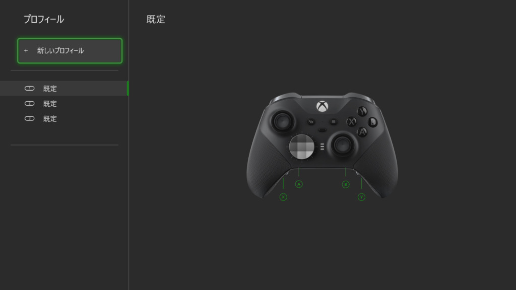 Xbox Series Sの「Xbox アクセサリー」設定画面その2