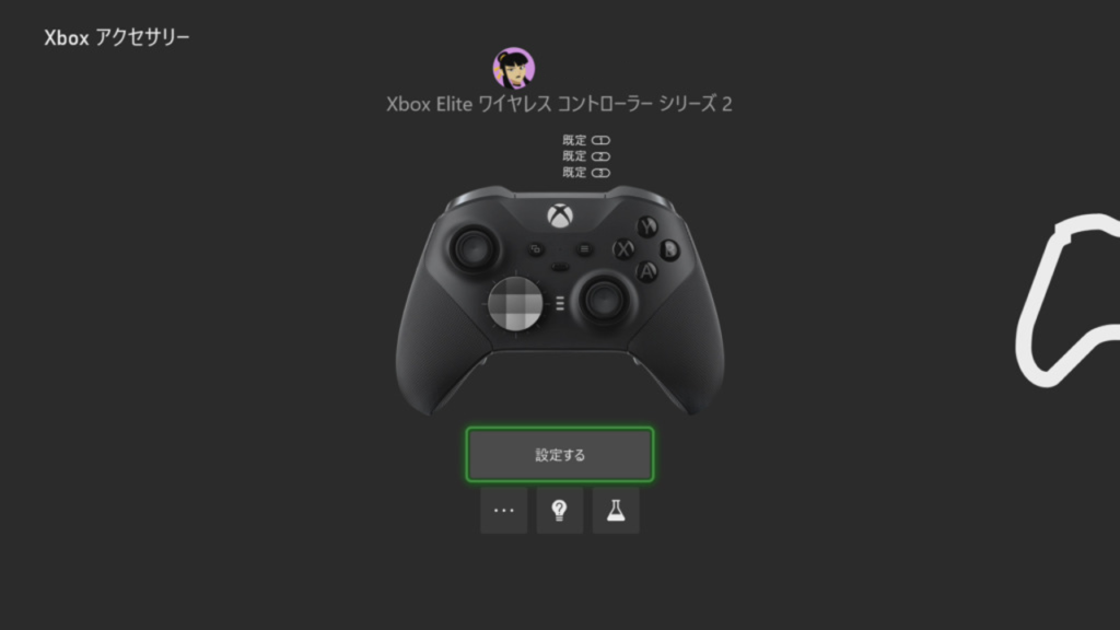 Xbox Series Sの「Xbox アクセサリー」設定画面